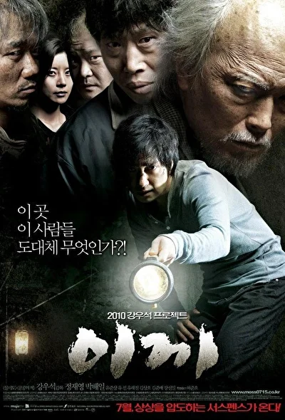 Постер к фильму Омут (2009)