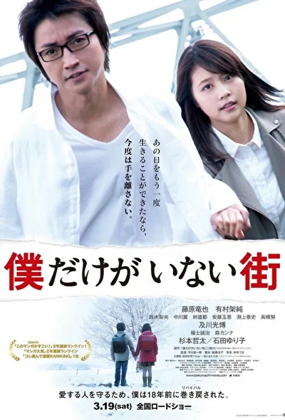 Постер к фильму Город, в котором меня нет (2016)