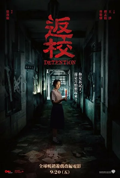 Постер к Снова в школу (2019)