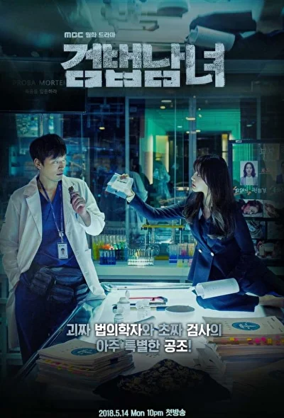 Постер к дораме Напарники (2018)