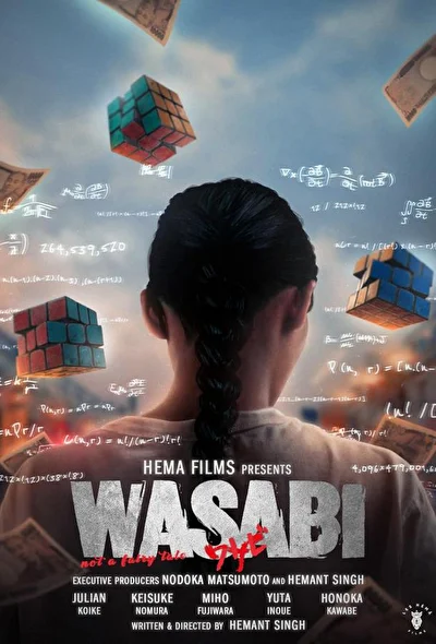 Постер к Васаби: не сказка (2024)